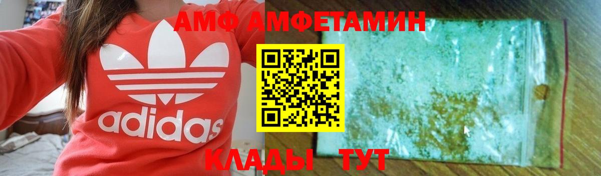 АМФЕТАМИН 97%  АМФЕТАМИН  АМФ  Вход с VPN  Тосно 