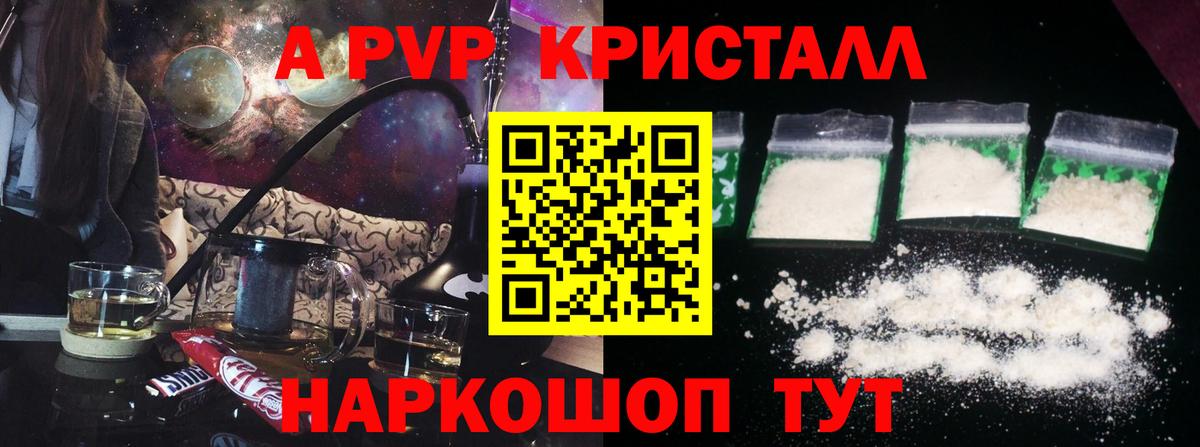 Alpha PVP Соль Тосно