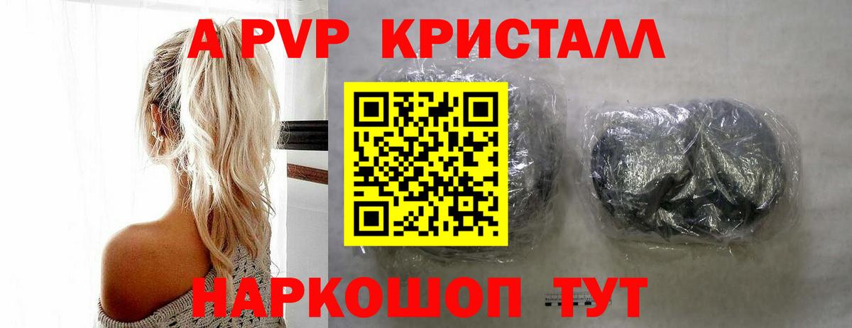 Тосно  APVP  Альфа ПВП СК  Вход с VPN  APVP кристаллы  Alpha PVP мука 