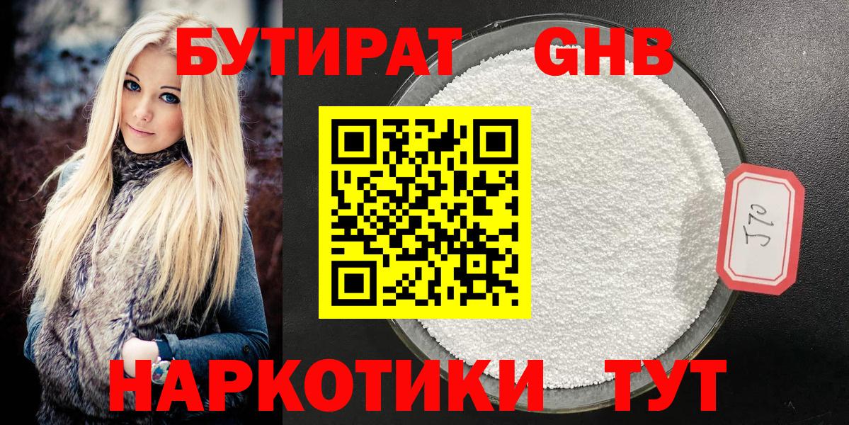 Тосно  Бутират BDO  Вход с VPN 