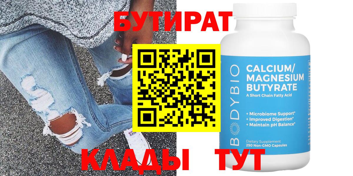 Бутират оксана Тосно