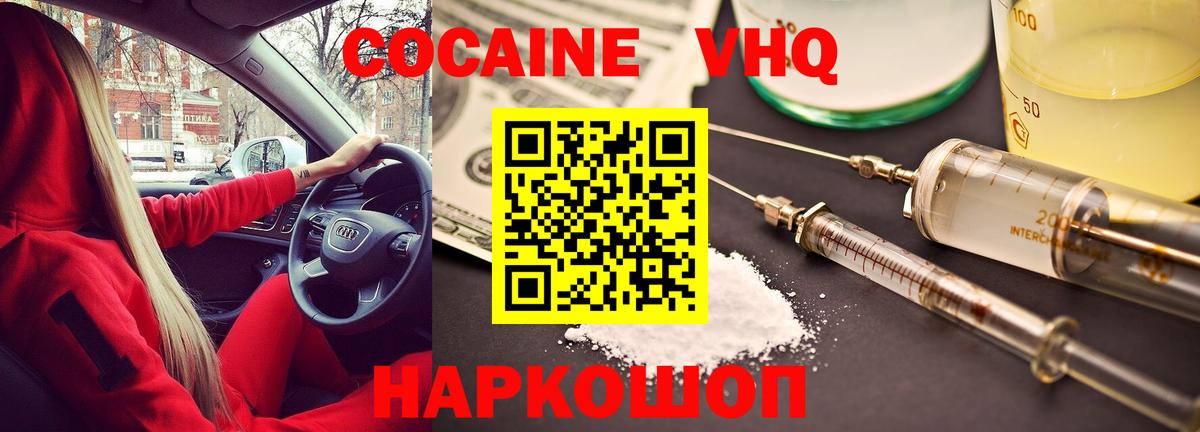 Кокаин 98%  Вход с VPN  Тосно 