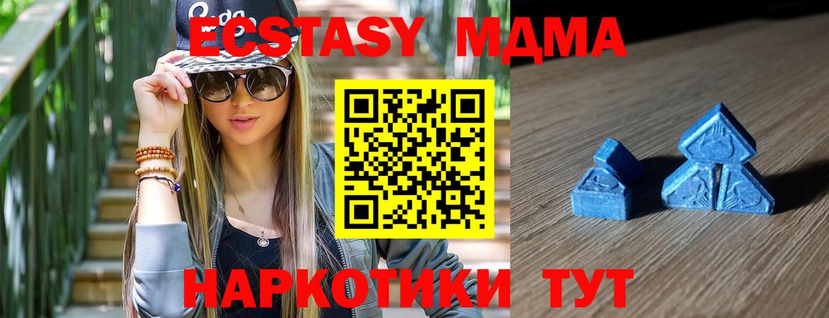 ЭКСТАЗИ MDMA  Ecstasy 280 MDMA  ссылка на мегу зеркало  Тосно  Вход с VPN  Ecstasy 