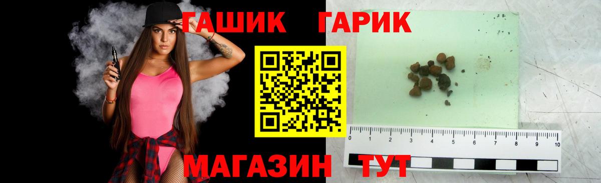 ГАШИШ Premium  ГАШ 40% ТГК  ГАШИШ  Тосно  где продают   Вход с VPN 