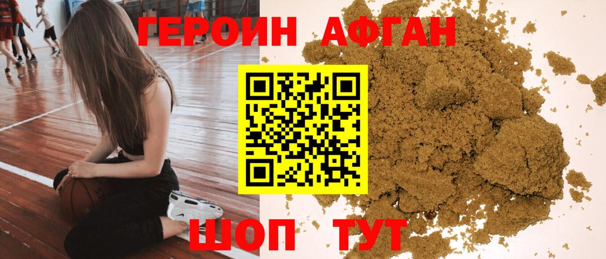 Героин белый Тосно