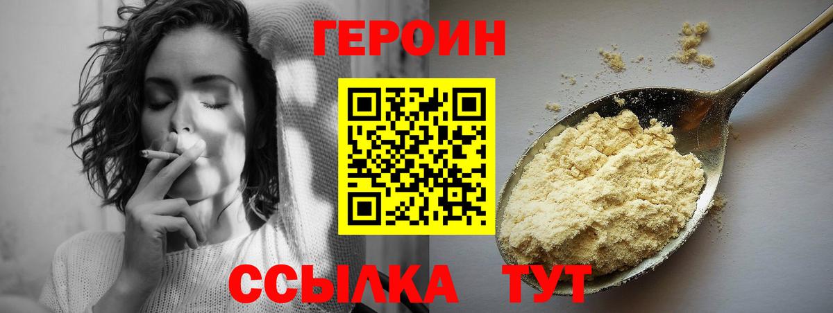 Тосно  ГЕРОИН белый  Вход с VPN 