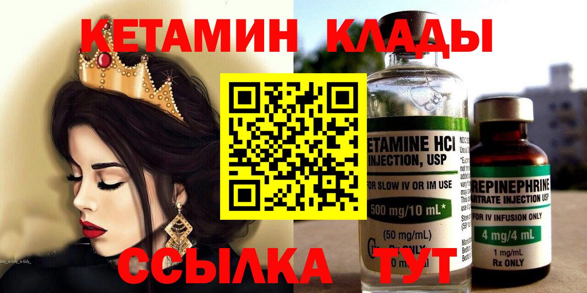 МЕГА как зайти  Вход с VPN  Тосно  Кетамин VHQ  Кетамин ketamine 