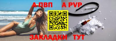 ALPHA PVP Новодвинск