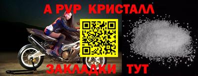 ALPHA PVP Новодвинск