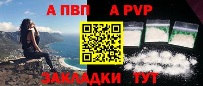 ALPHA PVP Новодвинск