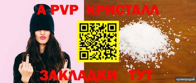 ALPHA PVP Новодвинск