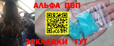 ALPHA PVP Новодвинск