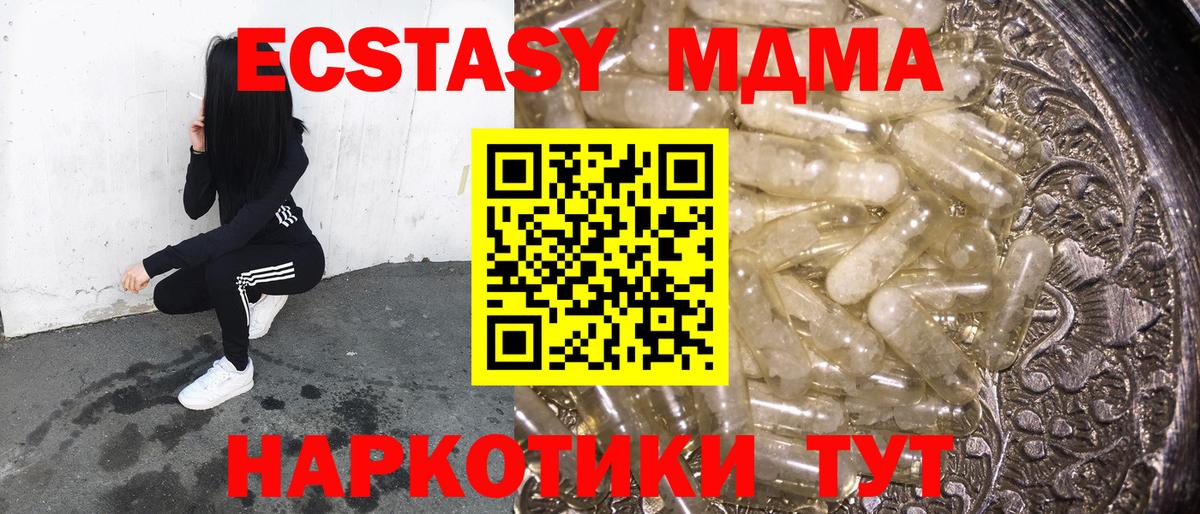 МДМА Molly  MDMA  Тосно  Вход с VPN 