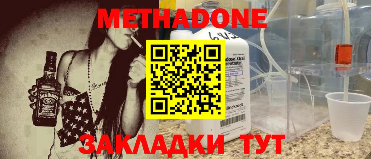 Метадон VHQ Тосно