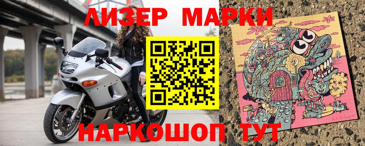 Наркотические марки  Вход с VPN  Тосно  Марки NBOMe 1,8мг 