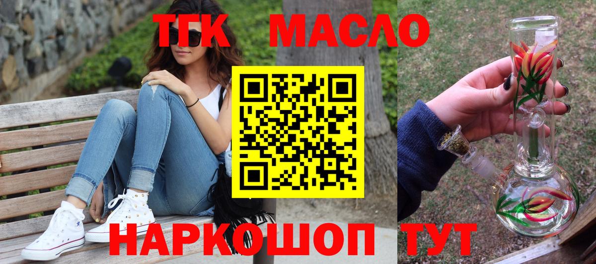Дистиллят ТГК вейп Тосно